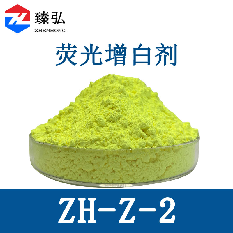 荧光增白剂Z-2
