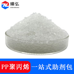 PP聚丙烯一站式助剂包