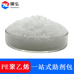 PE聚乙烯一站式助剂包