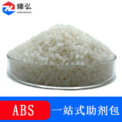 ABS一站式助剂包