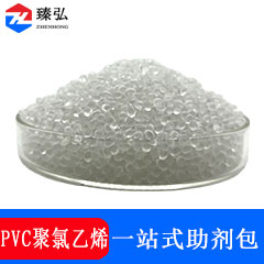 PVC聚氯乙烯一站式助剂包