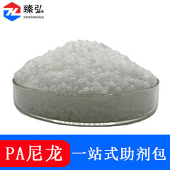 PA尼龙一站式助剂包