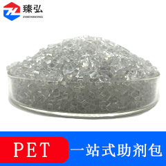 PET一站式助剂包