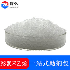 PS聚苯乙烯一站式助剂包