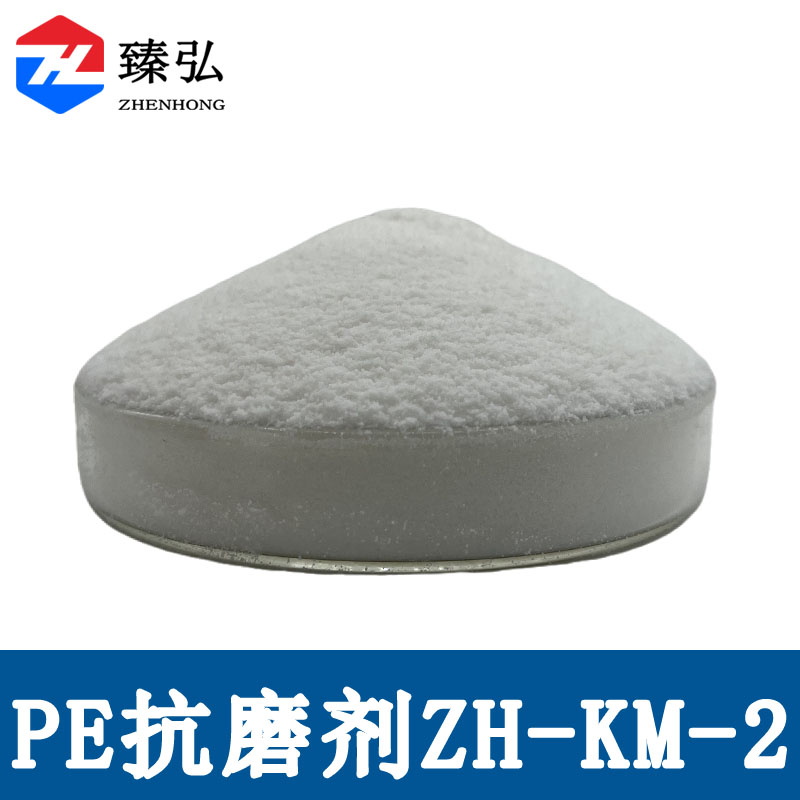 PE抗磨剂ZH-KM-2