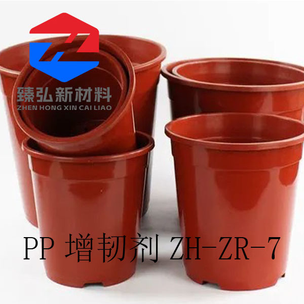 低成本PP聚丙烯塑料增韧剂的方法