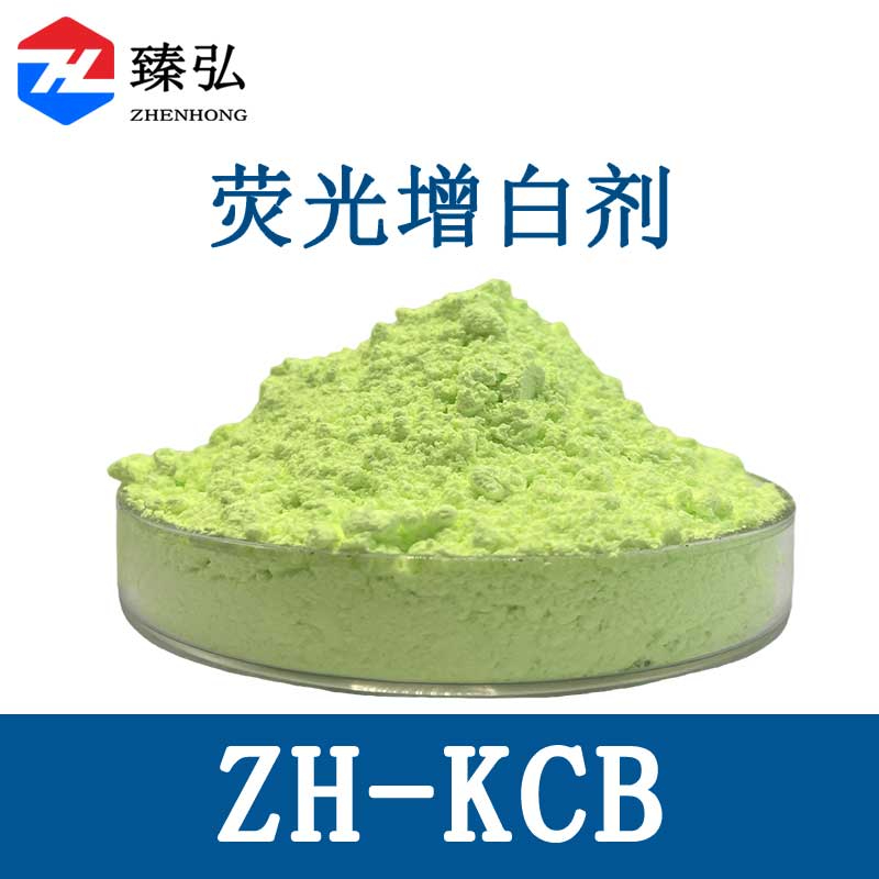 荧光增白剂KCB