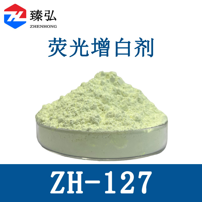 荧光增白剂127.jpg